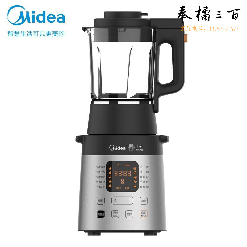 美的（Midea） 破壁机家用智能智频养生料理机家用豆浆机婴儿辅食机榨汁机BL1542A