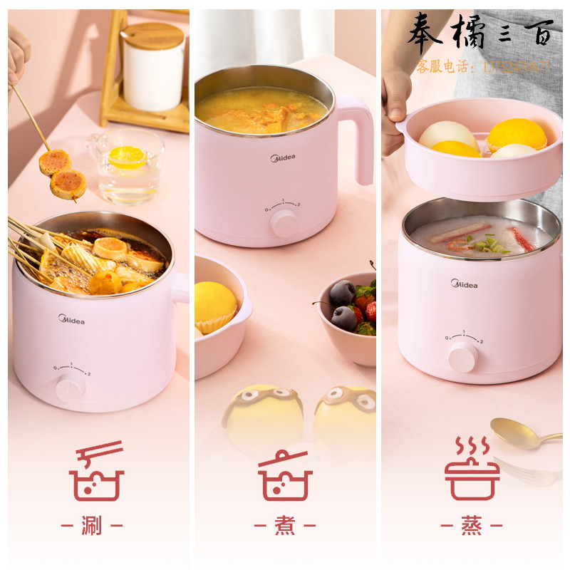 美的（Midea）多功能锅电火锅电煮迷你小蒸锅低功率双层学生宿舍智能断电煮蒸一体锅1.2L容量DY16Easy102