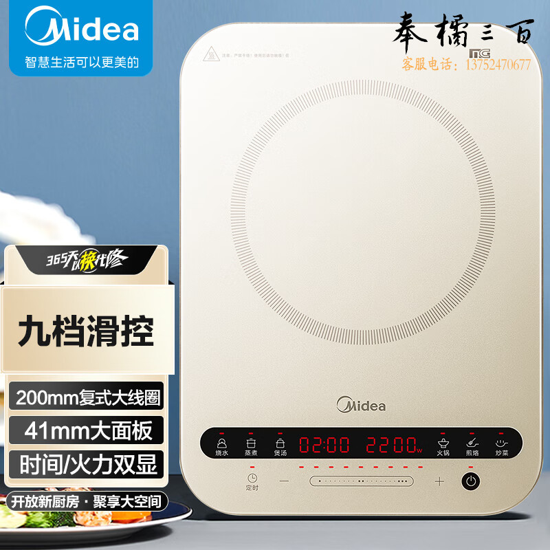 美的（Midea）电磁炉 家用大功率 220m恒匀火加热 持续小火低音超薄电磁炉灶定时 C22-Micca705 配欧式汤锅