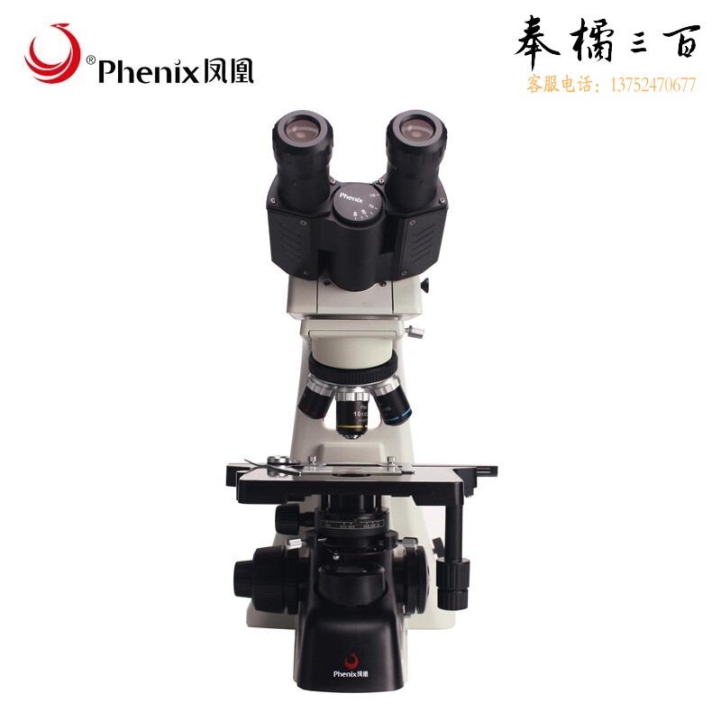 凤凰 凤凰/PHOENIX PH100-2B41L-IPL 双目生物显微镜 专业高倍高清儿童科学实验室便携螨虫细菌细胞水产养殖