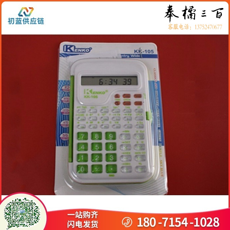 小学初中计算器教学仪器教具数学实验器材