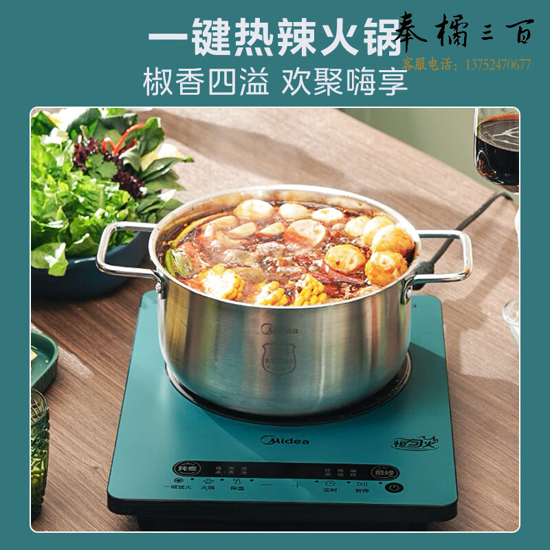 美的（Midea）电磁炉 家用大功率 匀火加热 火锅炉 九档火力 电磁灶 智能定时C22-WT2218 （配汤锅+炒锅）
