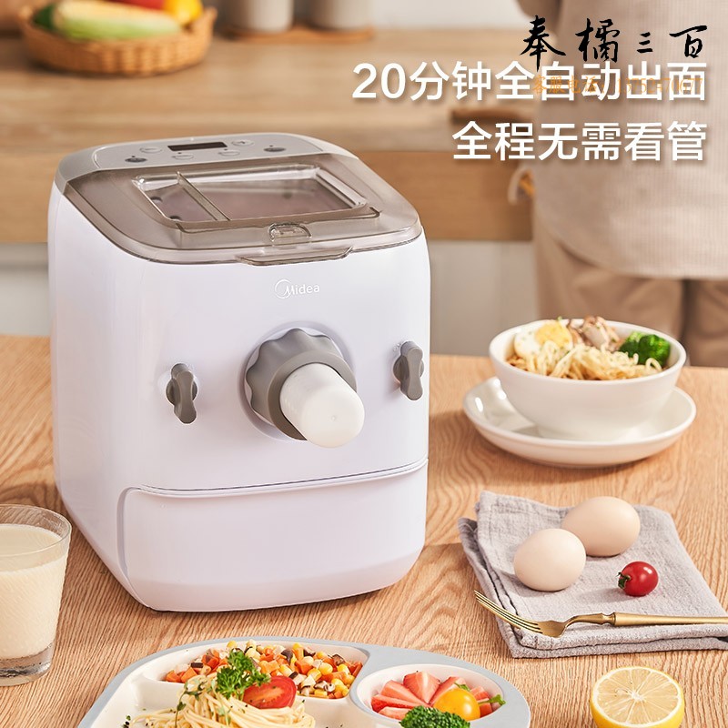 美的（Midea）面条机 家用全自动智能多功能压面机和面机 多模头可拆卸易清洗 电动饺子皮机MJ-KM15Q1-401