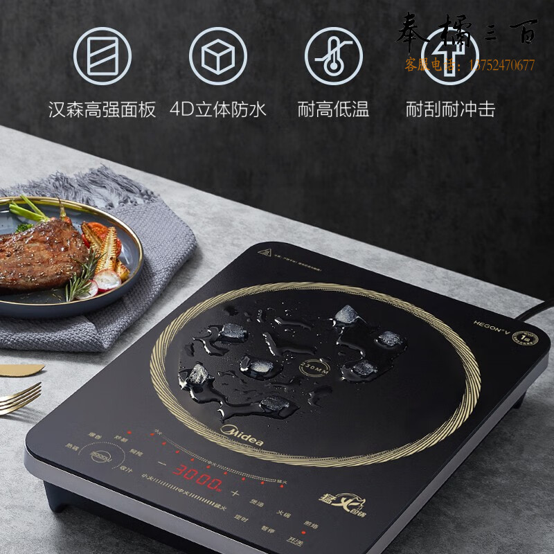 美的Midea商用电磁炉3000W大功率家用9档触控火力4级防水平面酒店食堂饭店用电灶台 爆炒电磁灶 触控款丨7重保护丨防干烧丨高温保护 MC-CL35W7-001