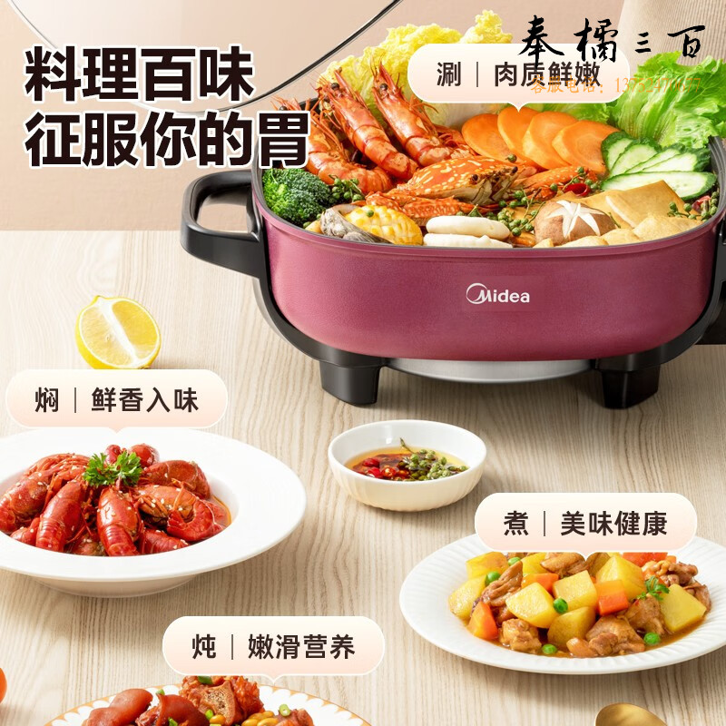  美的（Midea） 电火锅专用锅多用途锅电煮锅电热锅电炒锅小电锅MC-LHN30D 6L大容量可煎烤