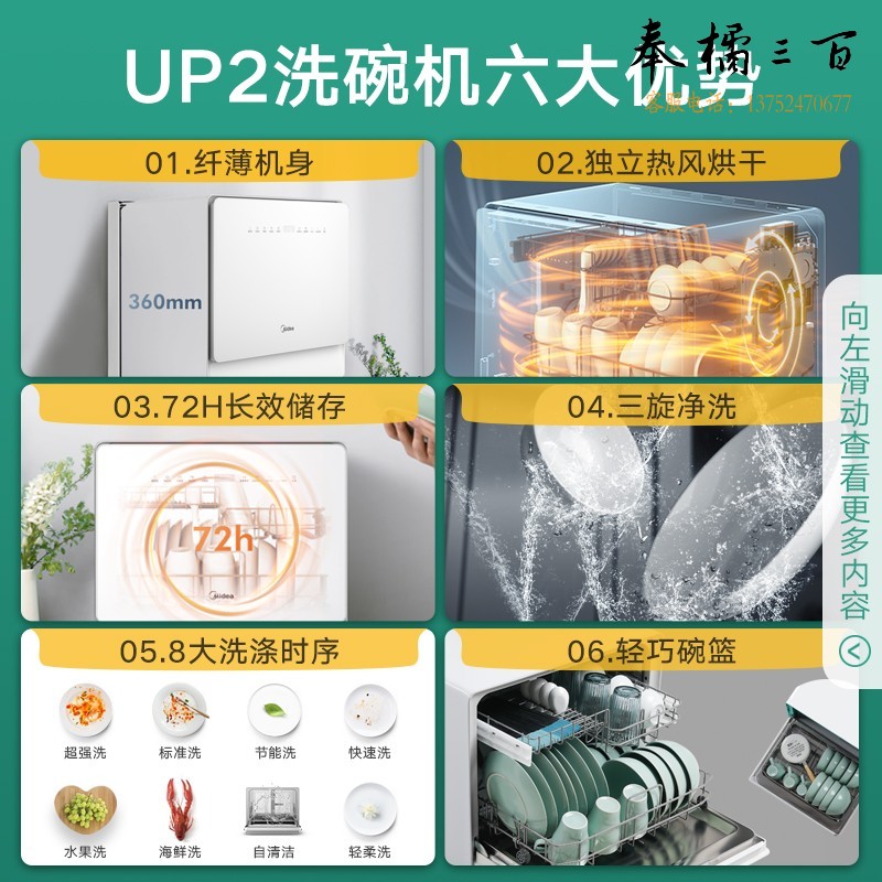 美的（Midea）5套 洗碗机台式 高温除菌 85℃热风烘干 三旋劲洗 双层碗篮 水果海鲜洗 京东小家 UP2（极地）