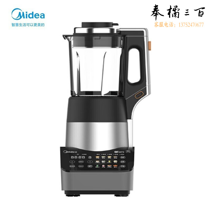 美的 （Midea）破壁机家用多功能智能家电大火力加热一键开盖破壁机料理机榨汁机 MJ-BL1548A