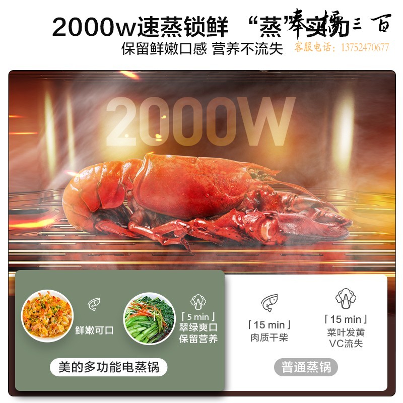 美的（Midea) 锁嫩舱电蒸锅 蒸炖锅14L 隔水炖 智能蒸汽烹饪智能云操作家用多用途锅ZGS352002