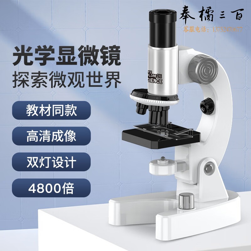 芊华 QH-XWJ-001 显微镜