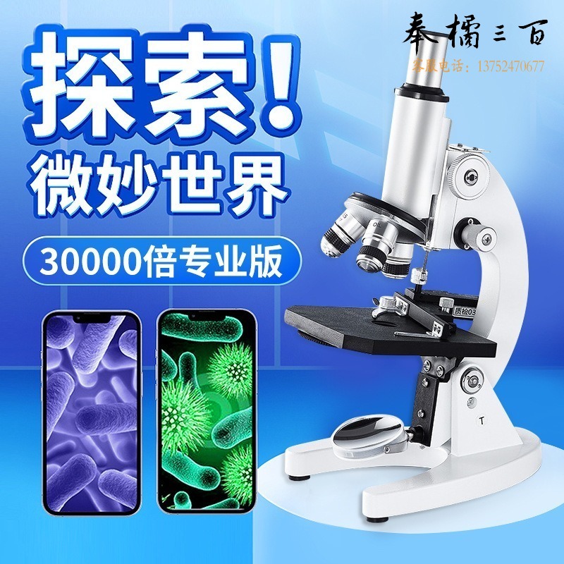乐采 LC/XWJ/01 显微镜