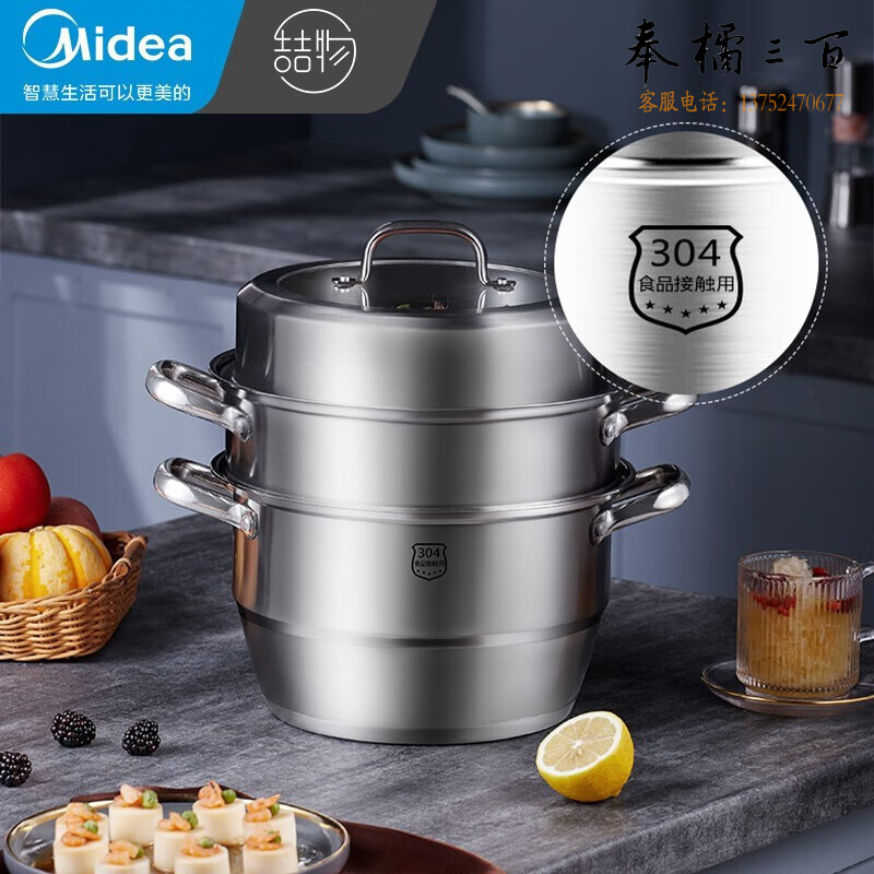 美的（Midea）喆物蒸锅家用304不锈钢复合底燃气电磁炉通用三层蒸笼 可视高拱半玻盖 28㎝口径