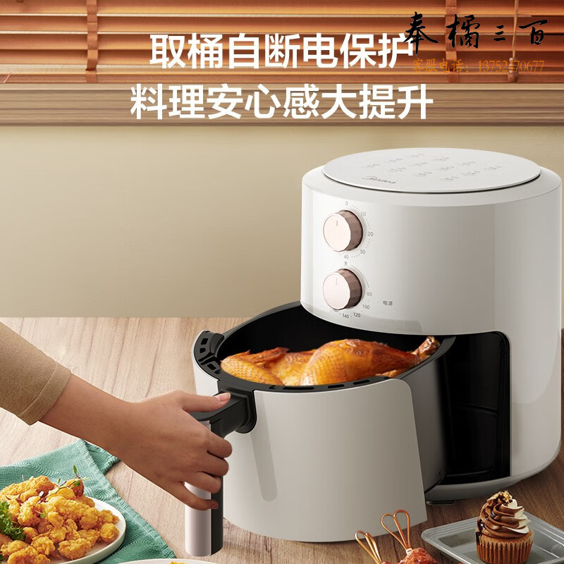 美的（Midea） 空气炸锅低油炸家用不粘5升大容量大功率新款智能多功能电气炸锅烤箱 薯条蛋挞炸鸡机 KZE5004