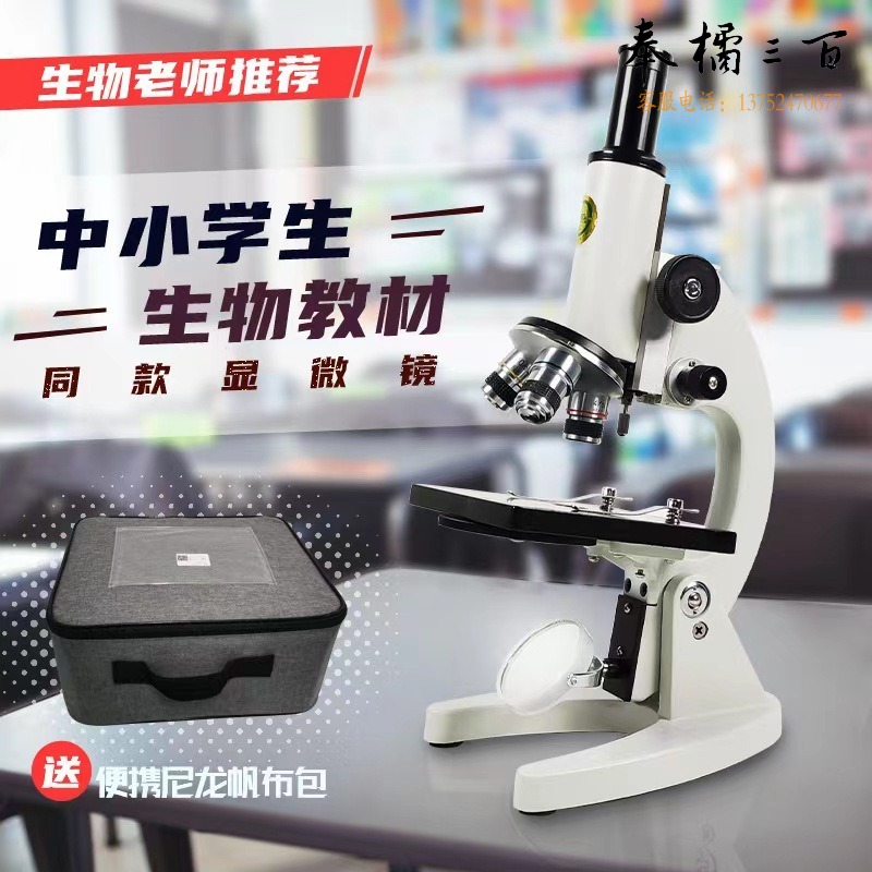 凤凰 XSP-02-640x普通显微镜 640倍小学初中实验