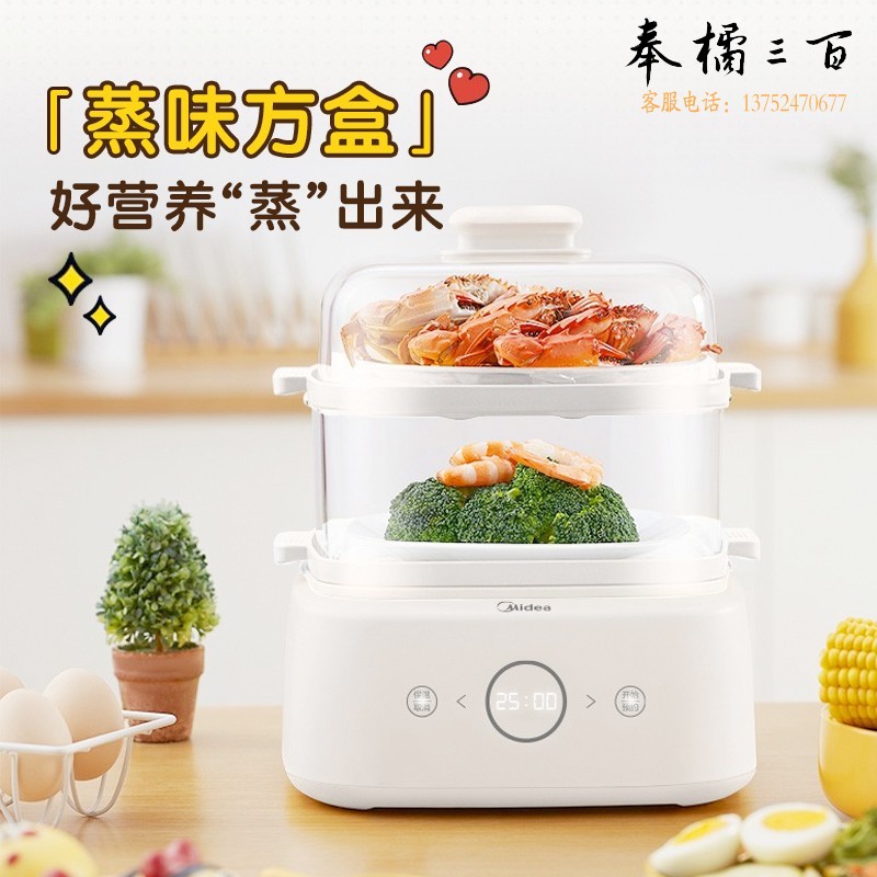 美的（Midea） 电蒸锅 家用双层多功能大容量 全自动蒸锅 智能 官方蒸菜蒸汽神器蒸笼 6L双层蒸锅 ZG2020Q3-401B