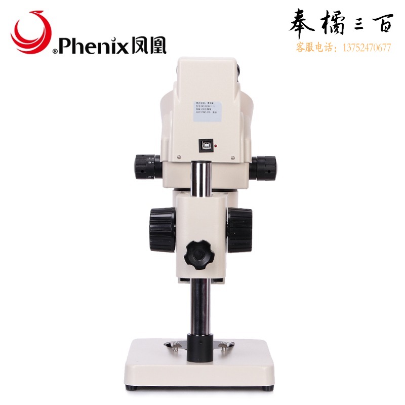 凤凰 XTL-165-LD 数码体式普通显微镜