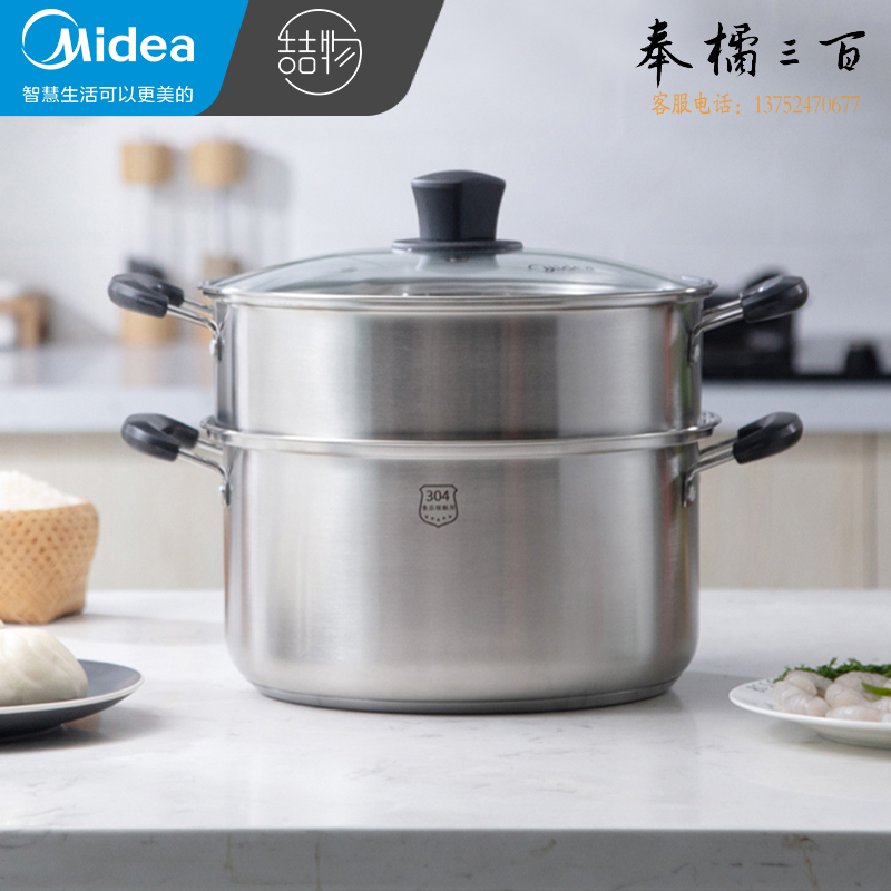 美的（Midea）喆物304不锈钢蒸锅家用蒸笼燃气灶电磁炉通用煮汤锅馒头包子 24cm 双层304不锈钢