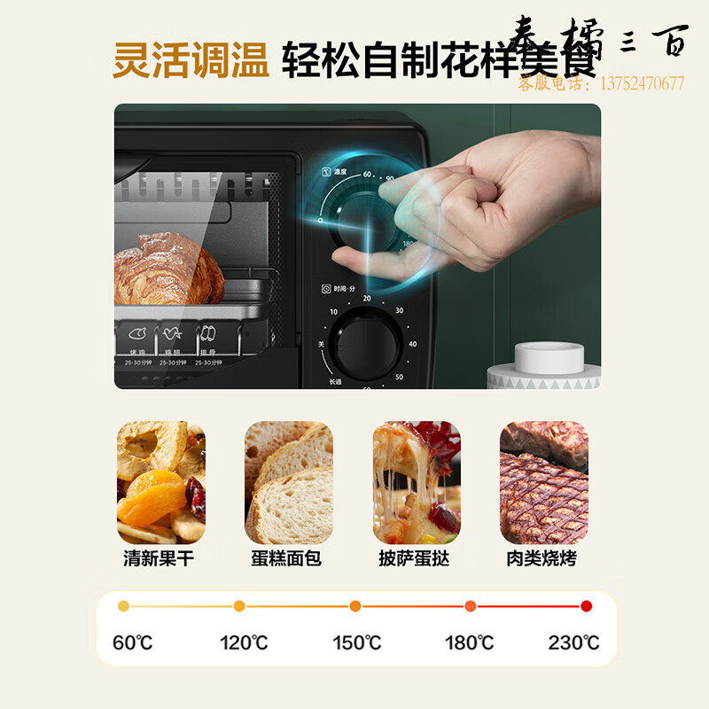 美的（Midea）家用多功能迷你小烤箱 10升家用容量T1-L108B