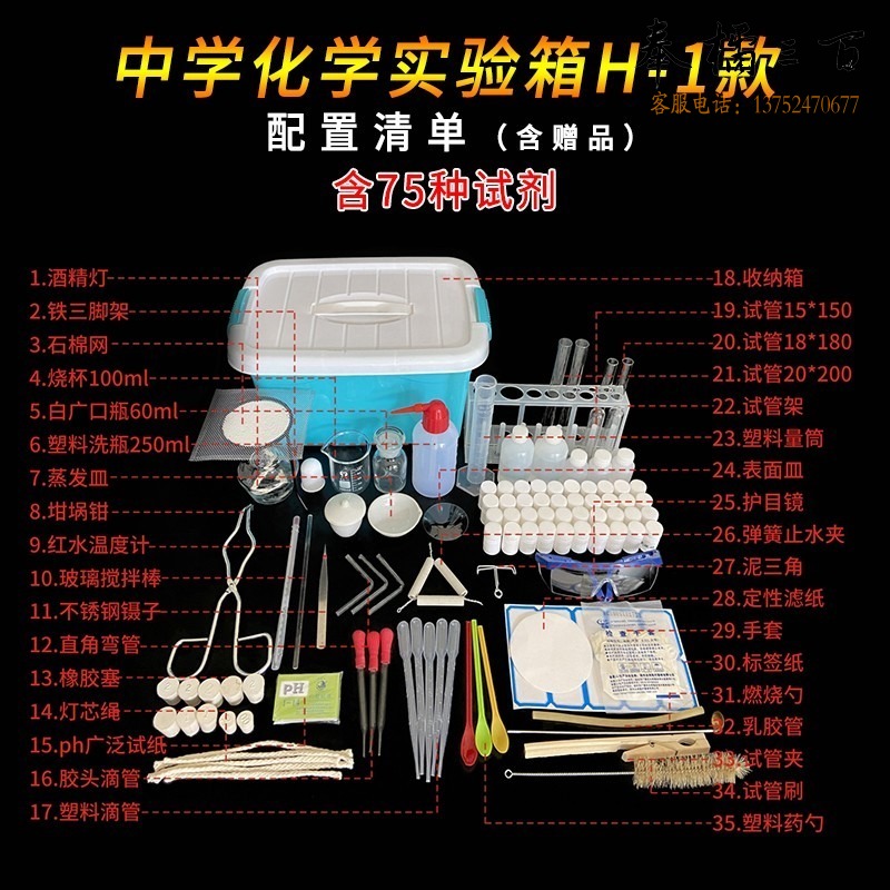 玻璃教具化学实验室仪器教学实验器材H1