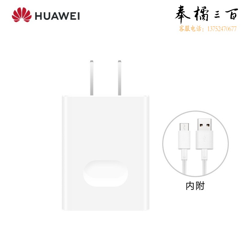华为HUAWEI 原装充电器 线充套装（充电器+Type C原装数据线）Max 22.5W超级快充 白色CP404B