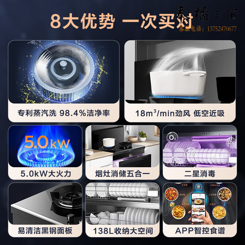 美的（Midea）消毒一体集成灶 18立方吸力 5KW火力 13套水槽洗碗机 超一级水效 四星消毒 JD03+XH06套装 天然气
