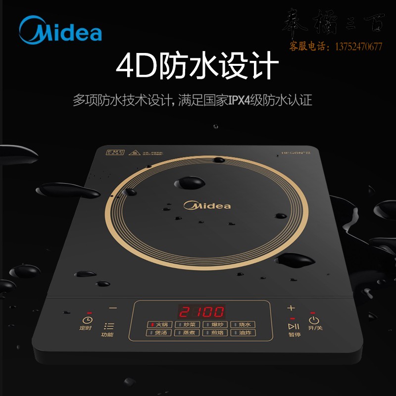 美的（Midea）美的（Midea） 电磁炉带锅套装可选 家用大功率 电磁灶电火锅一体 柴火灶电磁灶电池炉2200W大火力 【配汤锅】刷火锅103