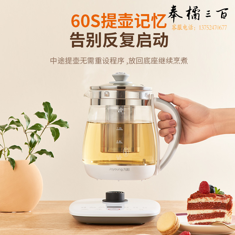 九阳（Joyoung）养生壶玻璃花茶壶可拆卸茶篮 定制12大功能 煮茶器电水壶热水壶烧水壶1.5L K15F-WY155