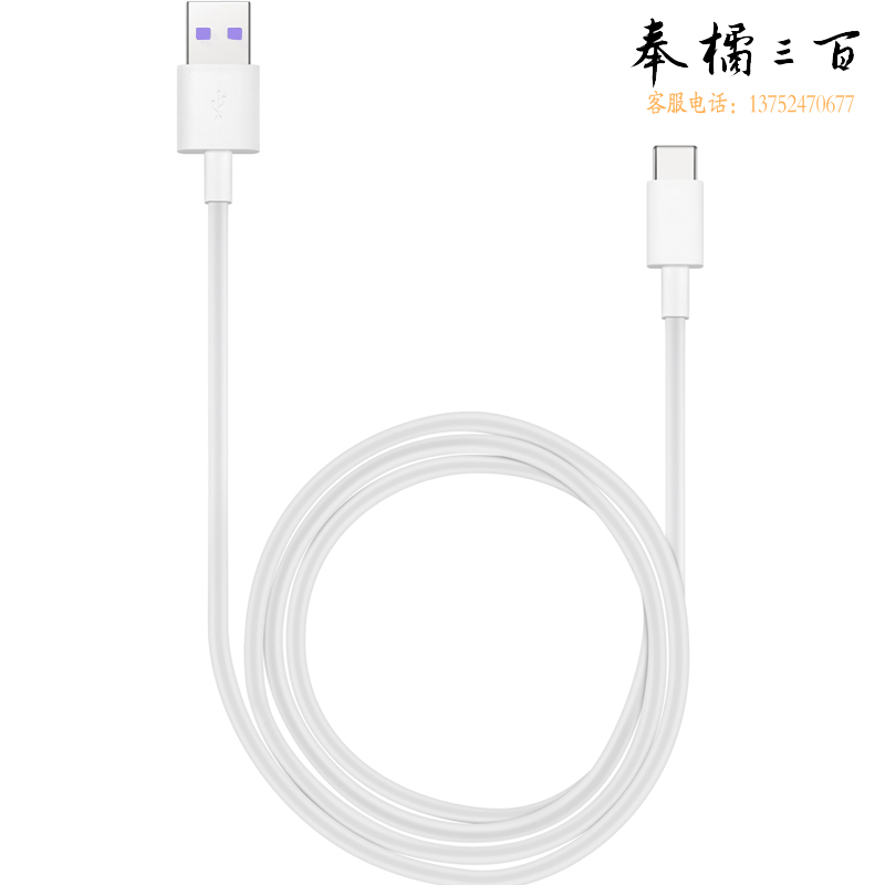 华为HUAWEI 原装安卓数据线 充电线 5A快充/TypeC接口 华为手机适用 1米 白色AP71