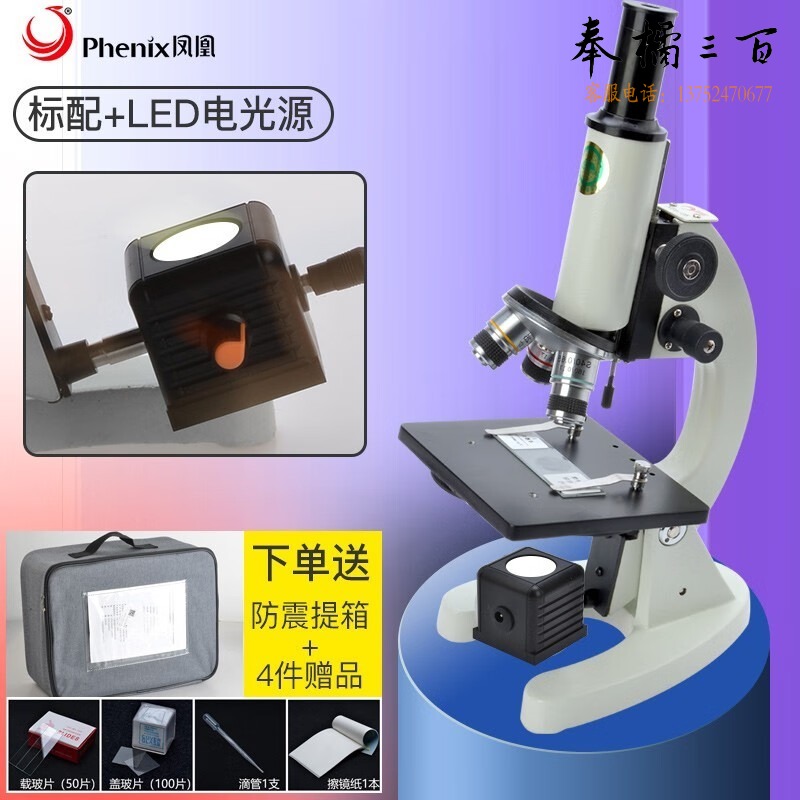 凤凰 XSP-02-640 生物显微镜高倍高清