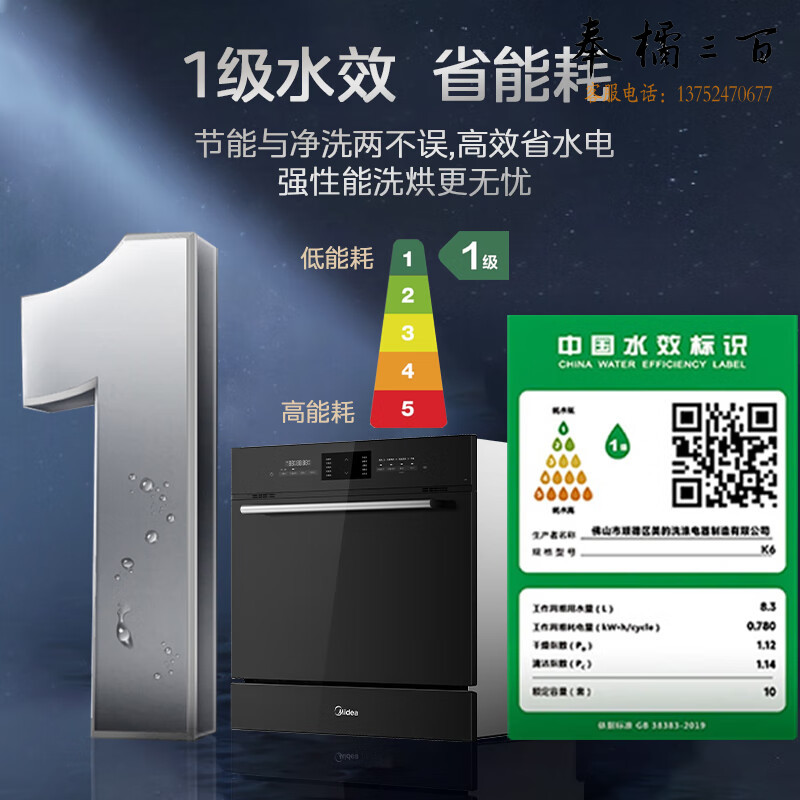 美的（Midea）洗碗机家用 一级水效台式嵌入式两用10套刷碗机热风烘干三星洗碗机消毒柜一体机K6 10套一级水效
