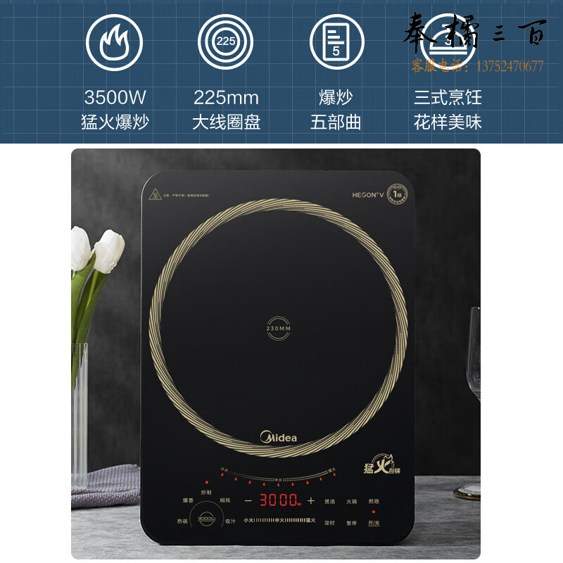 美的（Midea）电磁炉 商用3000W大功率 电磁灶 家用爆炒 匀火加热 智能断电 MC-CL35W7-001