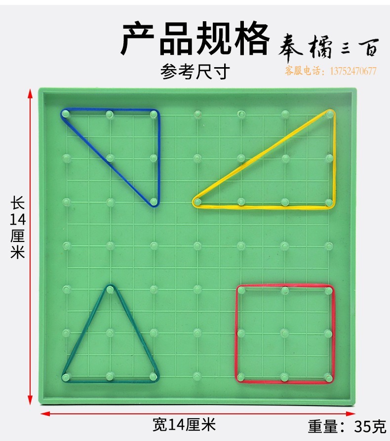 详情-学生用-钉子板_03.jpg