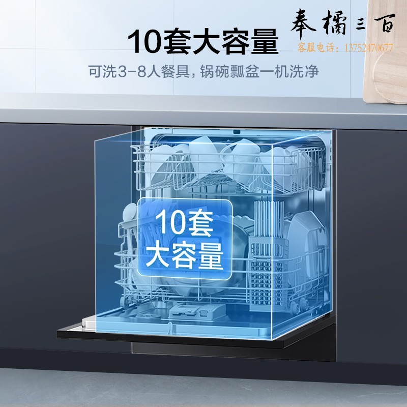 美的（Midea）10套洗碗机嵌入式台式 二星级消毒 热风烘干 除菌99.99% 72h储存 洗碗机消毒一体机3905 Pro
