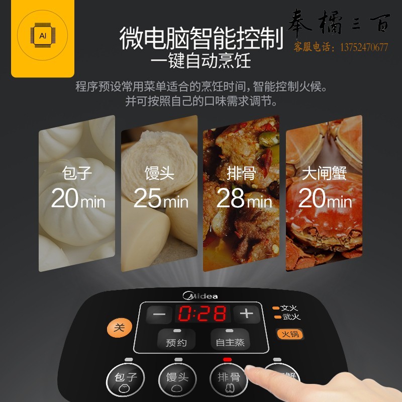 美的（Midea）多用途锅电蒸锅多功能家用电火锅蒸包子锅电煮锅三层大容量14.4L分体式可拆洗MZ-ZG28W4-001
