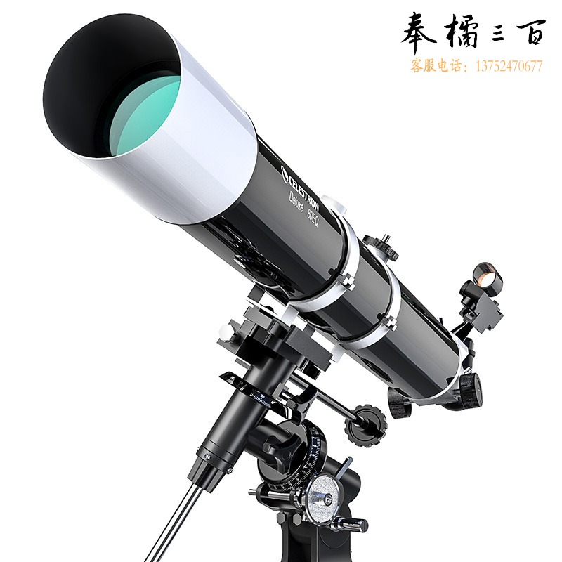 星特朗天文望远镜80DX（Deluxe80EQ）高清高倍大口径专业观星观景儿童科普礼物 普通显微镜