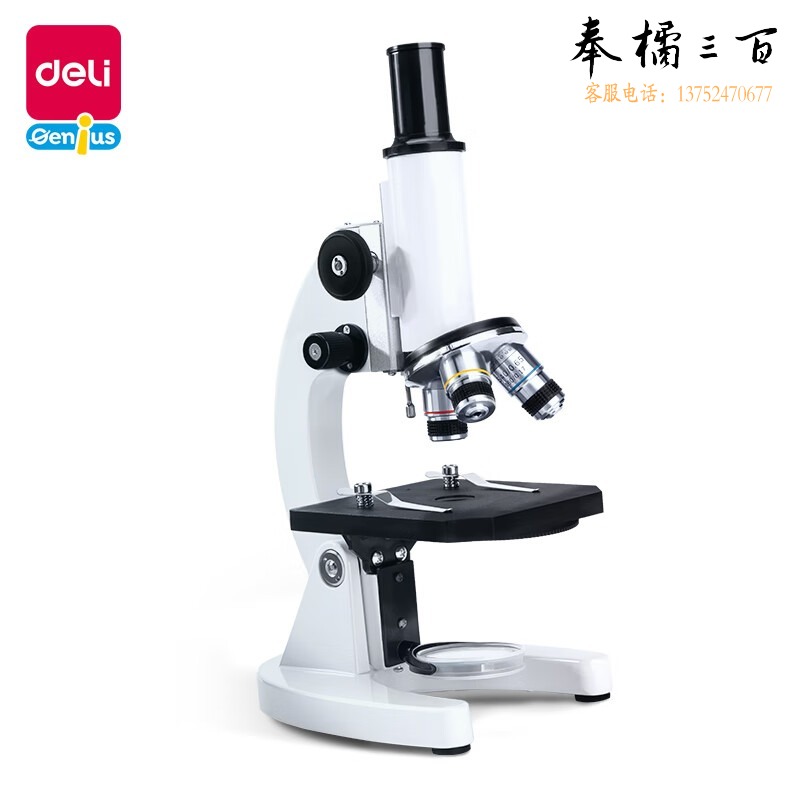 得力 74360 生物显微镜640倍 高清便携套装 学生科学实验器材