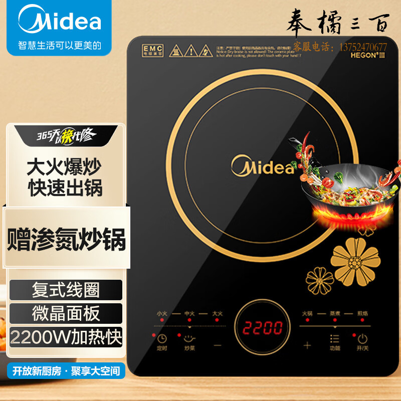 美的（Midea）电磁炉 2200W大功率一键爆炒触控电磁炉灶家用 多档调节 智能定时RT2240（2140升级版）