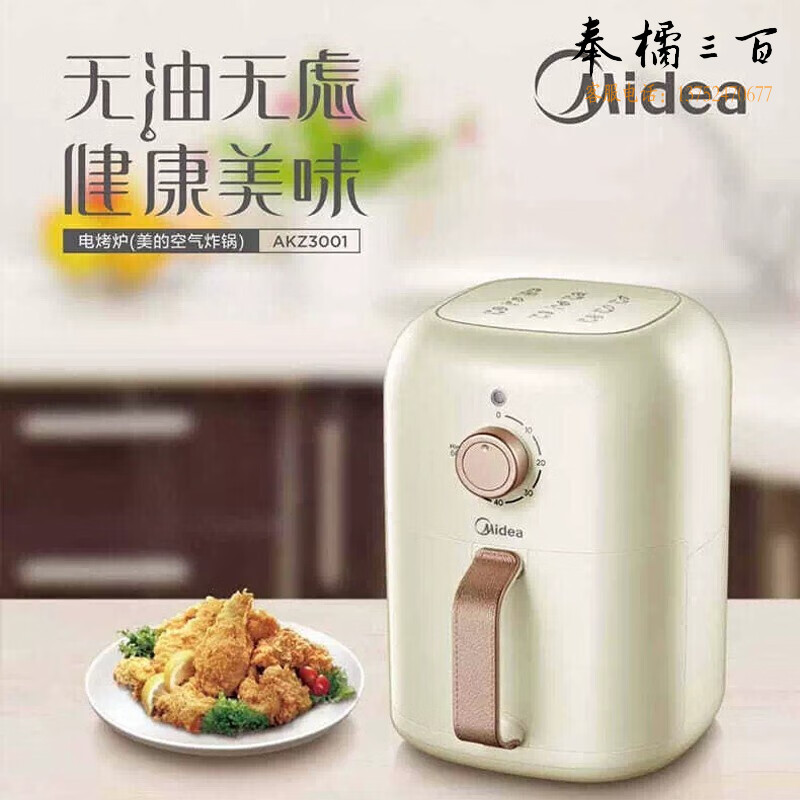 美的（Midea）空气炸锅 3L大容量 家用 多功能全自动无油空气箱炸锅MF-AKZ3001（线下同款）