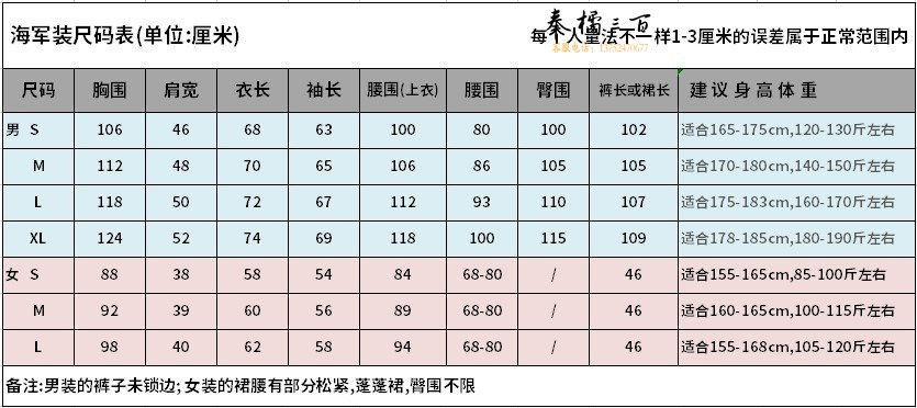尺码表新