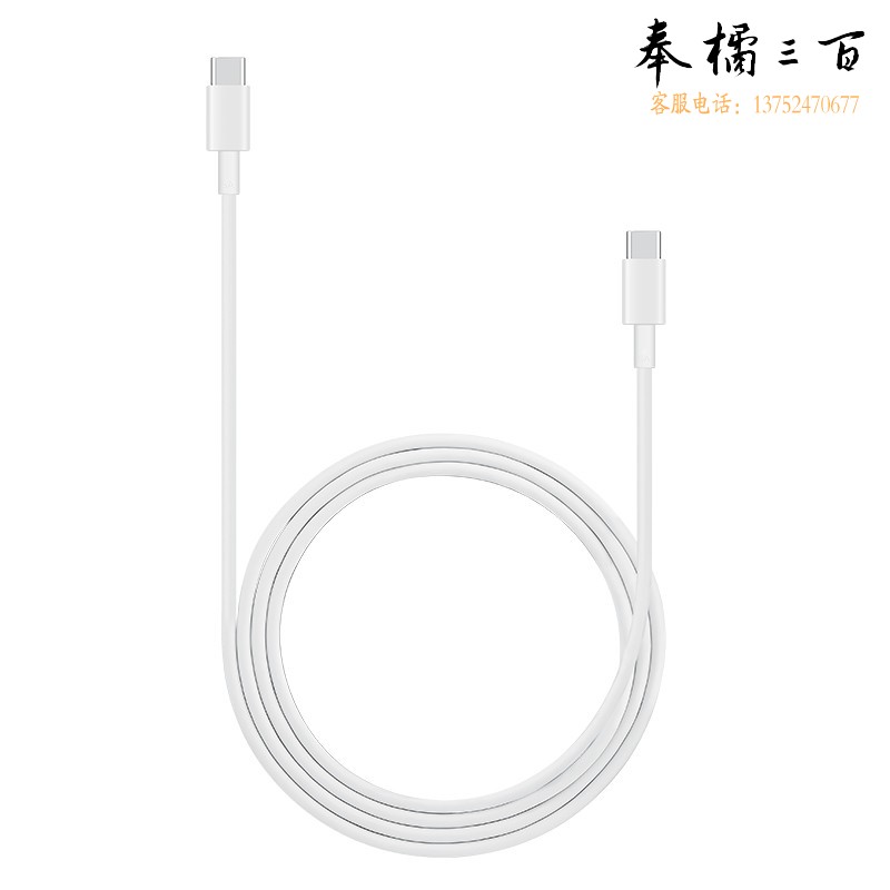 华为原装数据线 CP43 Type-C 转 Type-C 5A快速充电 1m 白色