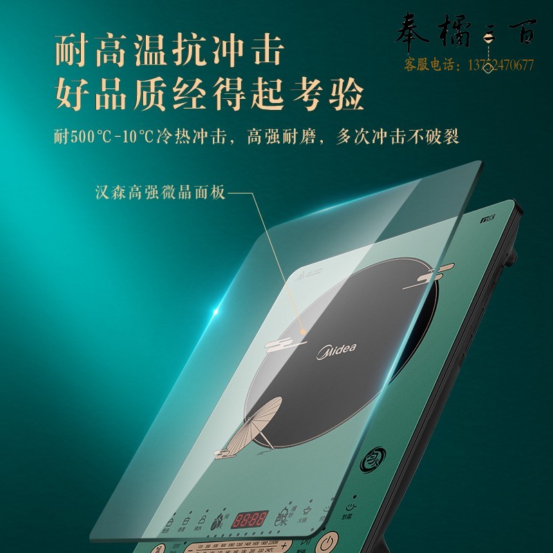 美的（Midea）电磁炉 家用大功率 匀火加热 火锅炉 十档火力 智能定时 MC-CLE2289（配汤锅+炒锅）