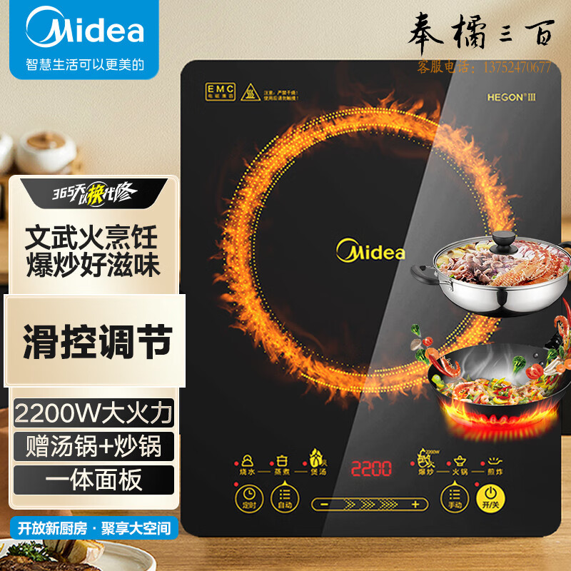 美的（Midea）电磁炉 家用 2200W大功率 滑控调节 电磁灶 火锅炉 耐用面板 一键爆炒 智能定时 WH2202