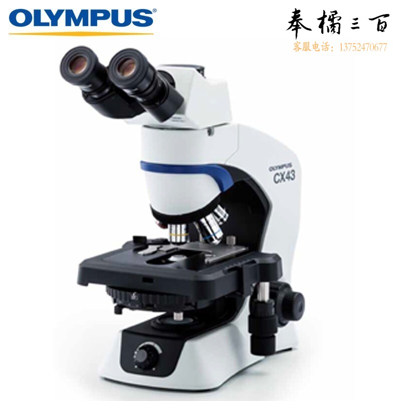奥林巴斯 奥林巴斯/OLYMPUS 奥林巴斯  CX43生物显微镜