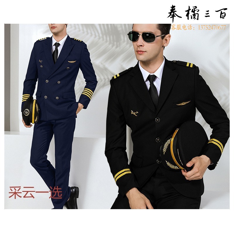 采云一选 航空服机长制服男空少服飞行员年会礼服西装外套形象岗礼宾服套装