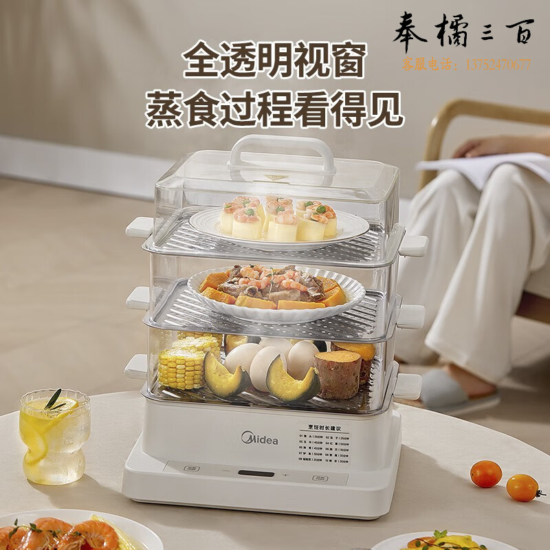 美的（Midea） 电蒸锅 电蒸箱 家用蒸箱 蒸汽锅多用途锅多功能蒸包子锅电锅三层大容量全透明视窗 13升PP蒸架 MZ-ZGE272201