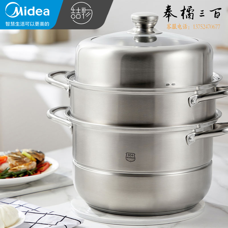  美的（Midea）喆物蒸锅304不锈钢家用三层蒸笼燃气灶电磁炉通用蒸包子馒头汤锅 30CM三层 ZG30W5-007
