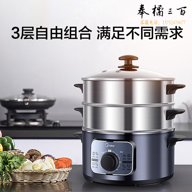 美的（Midea） 多用途锅电蒸锅电火锅电煮锅电热锅三层10L大容量不锈钢机身 旋钮款丨MZ-ZG26EASY401