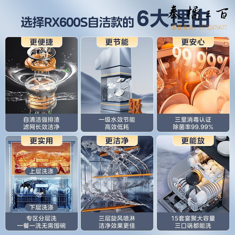 美的（Midea）洗碗机RX600S自清洁/天净600 家用15套嵌入式 一级水效分层洗 三星消毒 洗碗消毒一体机 【升级自清洁】RX600S自洁版