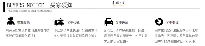 卖家须知