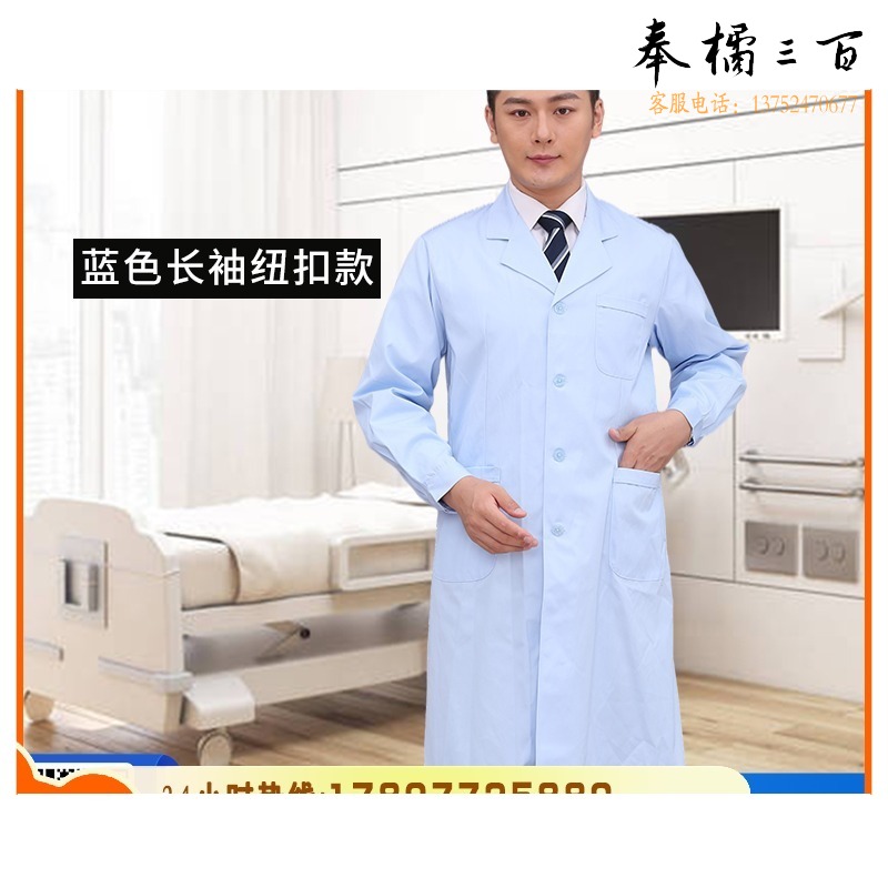 四运服装 昕翰蓝色白大褂长袖短袖男女实验服化学化工服工装制服工作服男装