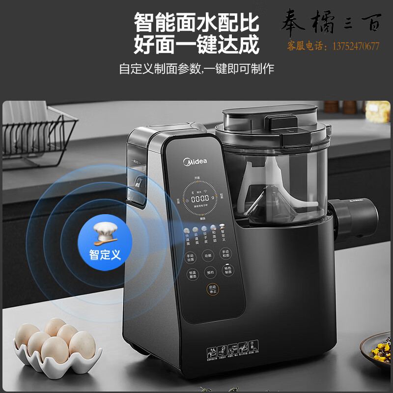 美的（Midea） WIFI智能家用全自动多功能面条机 精准称重 750g大容量 多模头 可拆卸 和面机 压面机MJ-NZ33